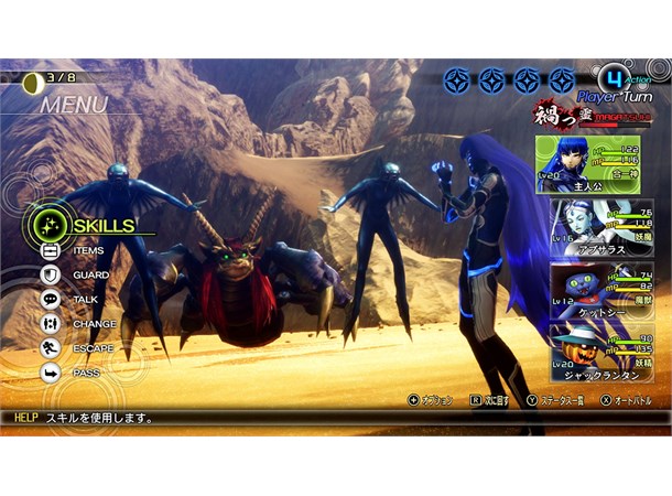 Shin Megami Tensei V Switch 