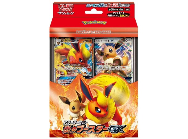 Pokemon Starter Set Honoo no Flareon GX JAPANSK - Sun & Moon - SM1 RÖD 