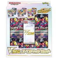 Pokemon VSTAR Special Set JAPANSK - Sword & Shield