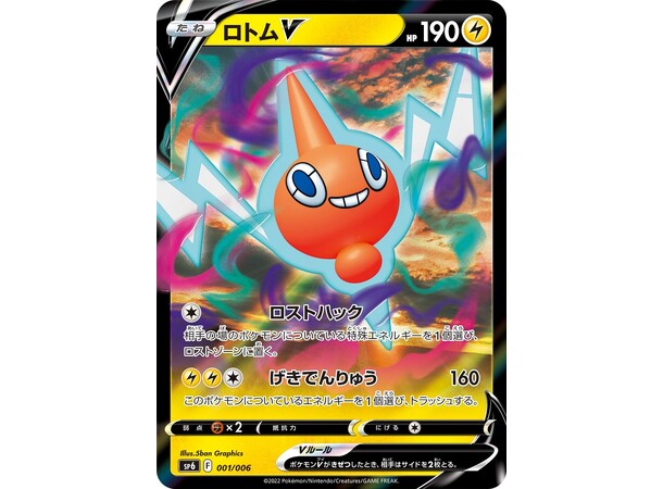 Pokemon VSTAR Special Set JAPANSK - Sword & Shield 