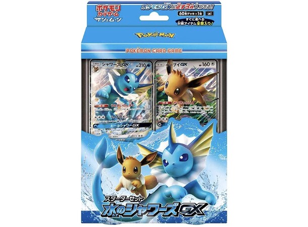 Pokemon Starter Set Mizu no Vaporeon GX JAPANSK - Sun & Moon - SM1 BLÅ 