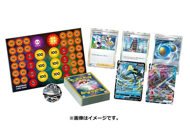 Pokemon High-Class Deck Intereon VMAX JAPANSK - Sword & Shield 