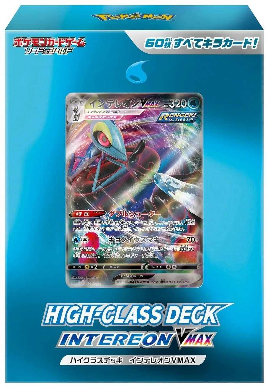 Pokemon High-Class Deck Intereon VMAX JAPANSK - Sword & Shield