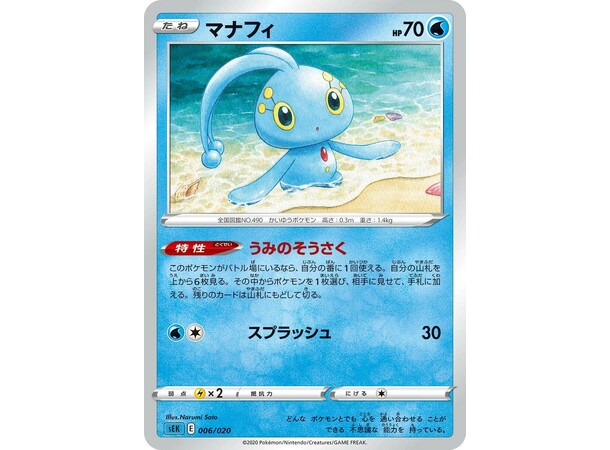 Pokemon Starter Set VMAX Blastoise JAPANSK - Sword & Shield - sEK 