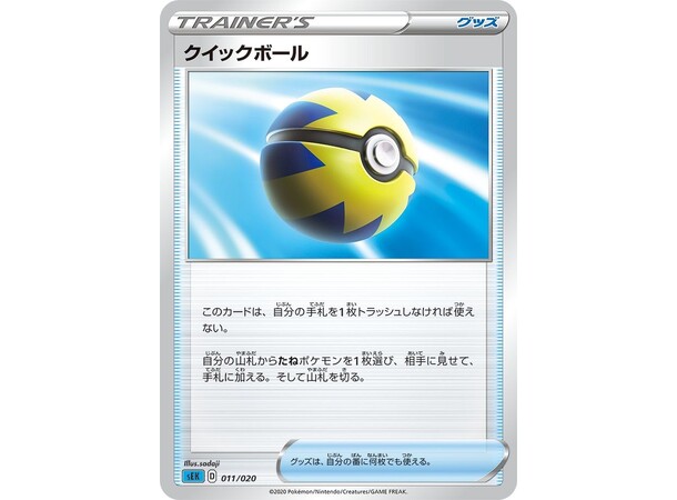 Pokemon Starter Set VMAX Blastoise JAPANSK - Sword & Shield - sEK 