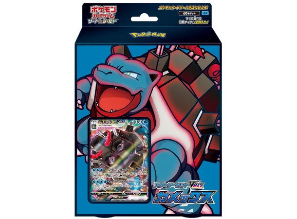 Pokemon Starter Set VMAX Blastoise JAPANSK - Sword & Shield - sEK 