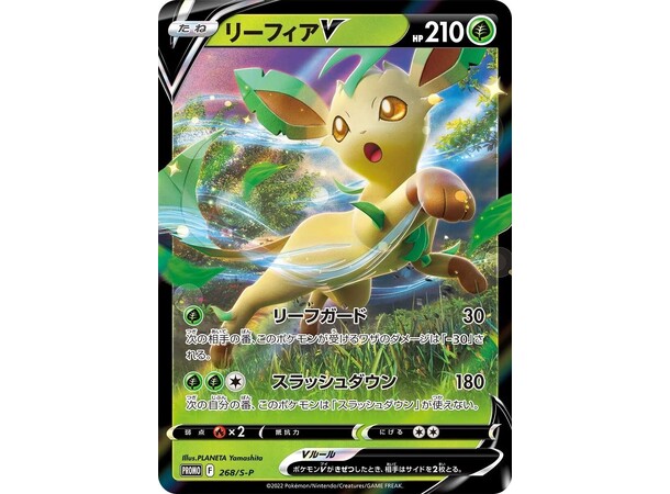 Pokemon Special Card Set Leafeon VSTAR JAPANSK - Sword & Shield 