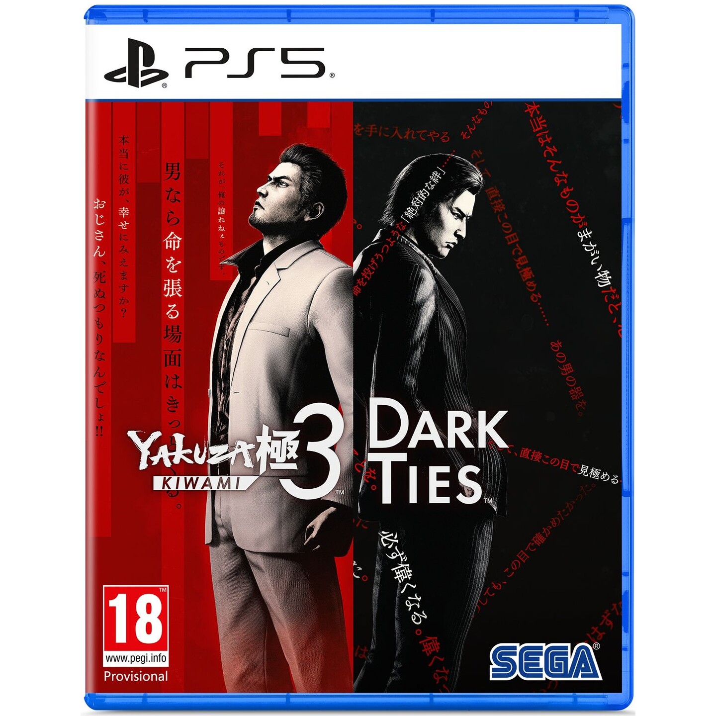Yakuza Kiwami 3 & Dark Ties PS5